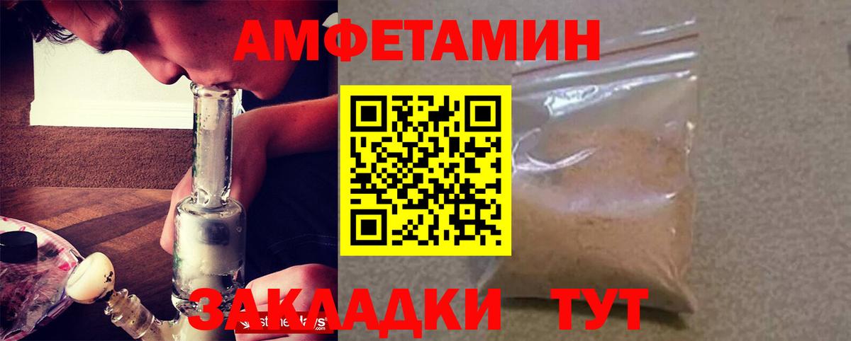 Amphetamine  Вход с VPN  Гусь-Хрустальный  Амфетамин Premium 