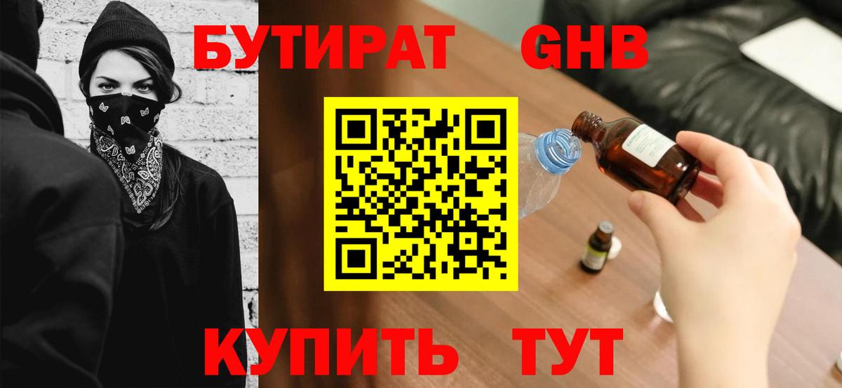 Гусь-Хрустальный  БУТИРАТ оксана  Вход с VPN 