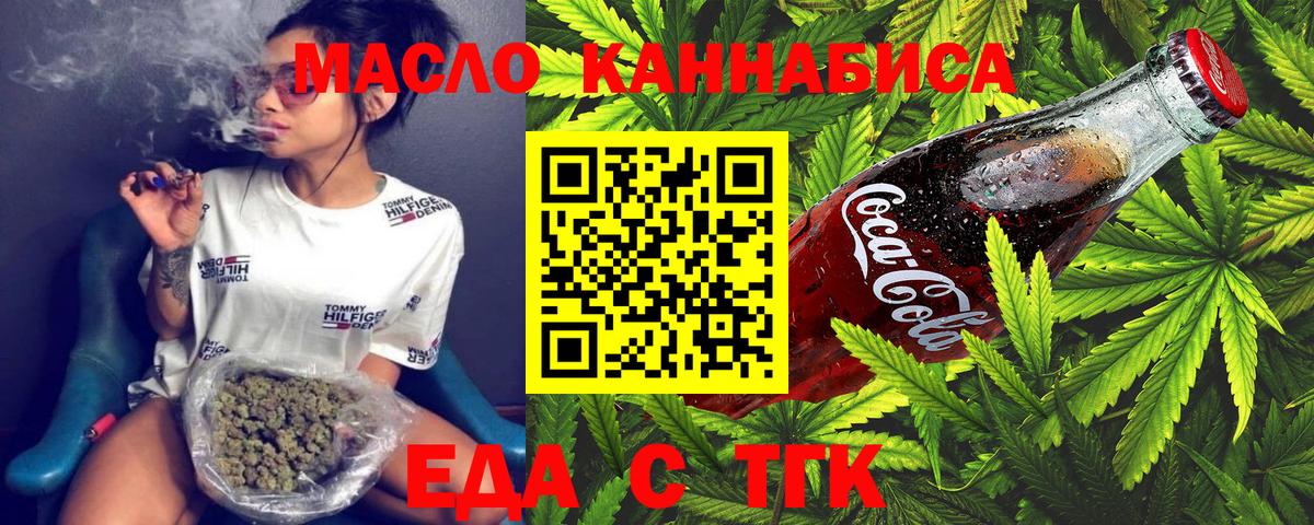 Гусь-Хрустальный  Еда ТГК марихуана  Вход с VPN 