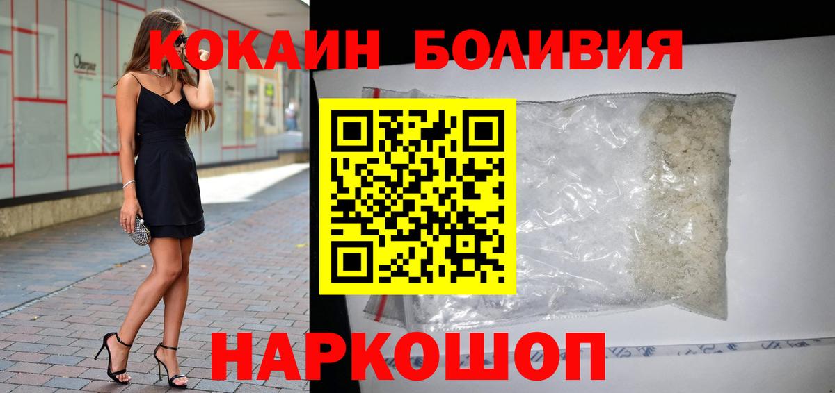 Гусь-Хрустальный  COCAIN Fish Scale  Вход с VPN  Cocaine Fish Scale 