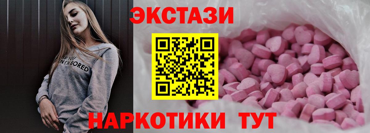 Ecstasy MDMA  Вход с VPN  Гусь-Хрустальный  Экстази  Ecstasy бентли 