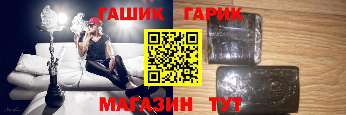 ГАШ AMNESIA HAZE Гусь-Хрустальный