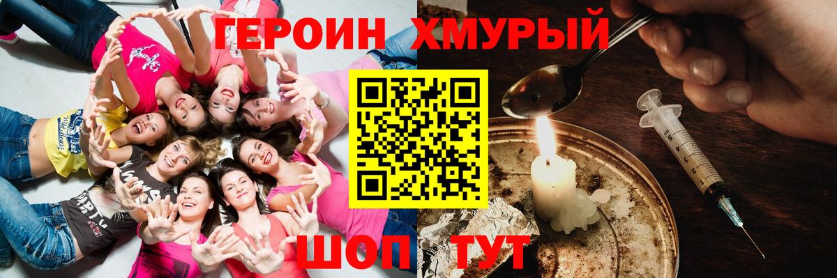 Гусь-Хрустальный  ГЕРОИН герыч  Вход с VPN 