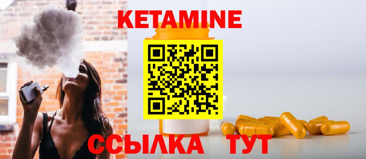 КЕТАМИН ketamine Гусь-Хрустальный