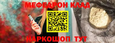 мескалин Малоярославец