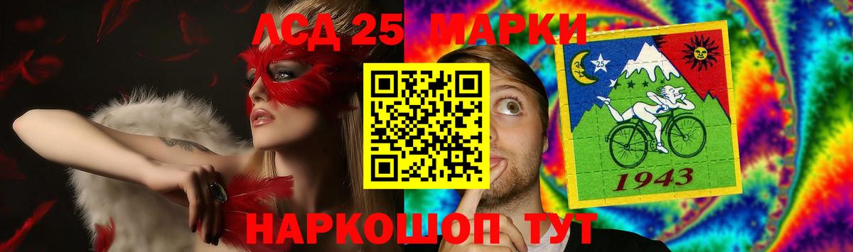 LSD-25 экстази кислота Гусь-Хрустальный