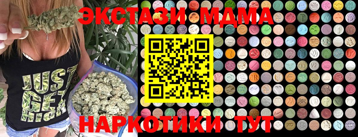 МДМА кристаллы Гусь-Хрустальный