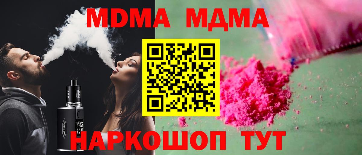 MDMA  MDMA Molly  Вход с VPN  Гусь-Хрустальный  МДМА Molly 