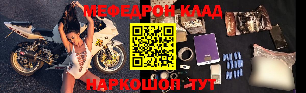 МЕФ мука  МЕФ  Гусь-Хрустальный  Вход с VPN  МЯУ-МЯУ 4 MMC 