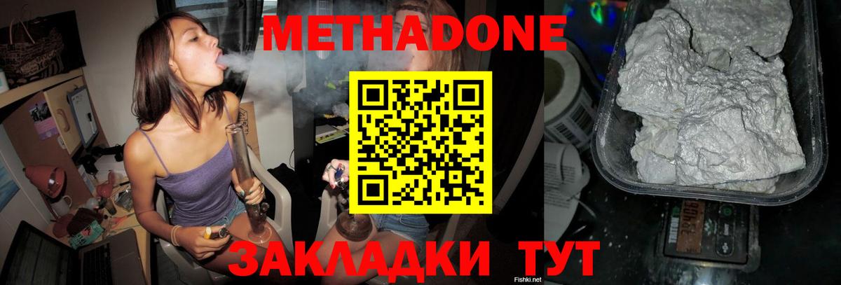 Гусь-Хрустальный  МЕТАДОН VHQ  Вход с VPN  Метадон methadone 