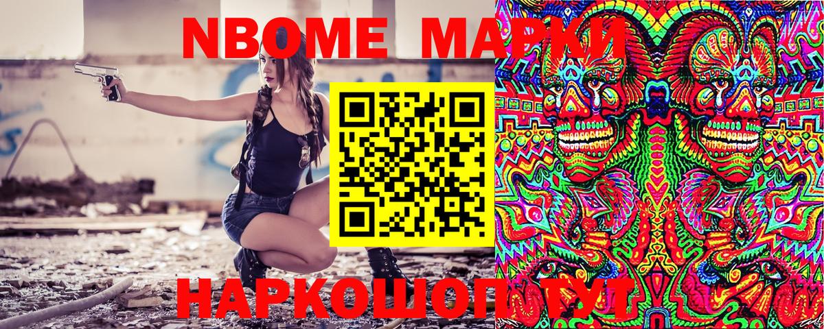 Гусь-Хрустальный  Марки 25I-NBOMe 1,8мг  Марки 25I-NBOMe 1,8мг  Вход с VPN 