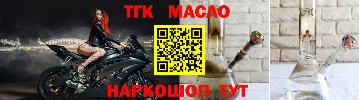 Дистиллят ТГК концентрат Гусь-Хрустальный